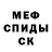 Амфетамин Розовый Marin Molosag