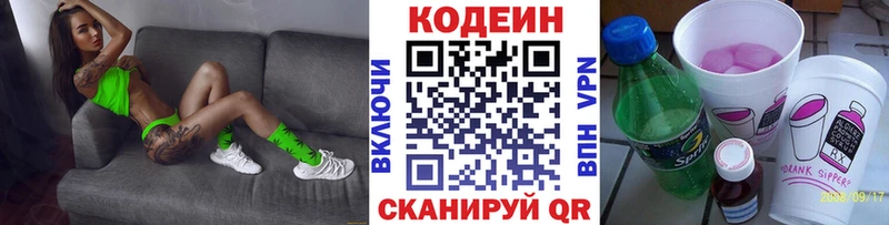 где купить   Тула  Кодеин напиток Lean (лин) 