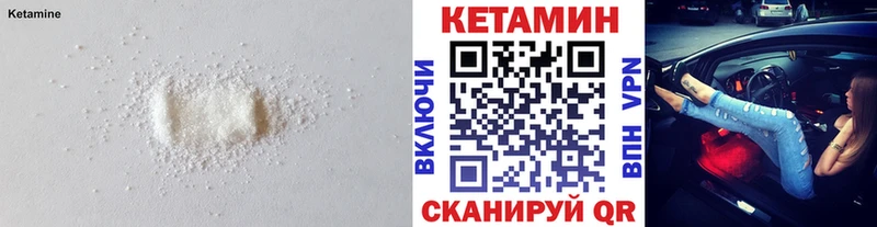 КЕТАМИН VHQ Тула