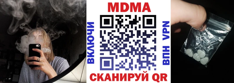 МДМА кристаллы Тула